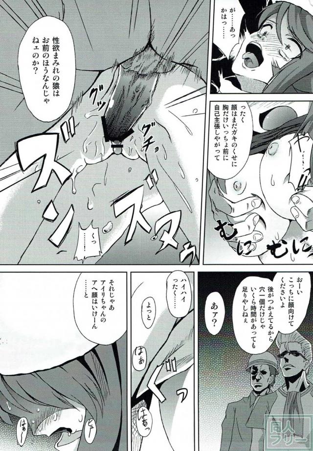デビサバ伴亜衣梨の肉便器本 <> 006