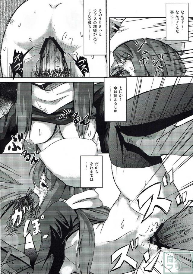 デビサバ伴亜衣梨の肉便器本 <> 009