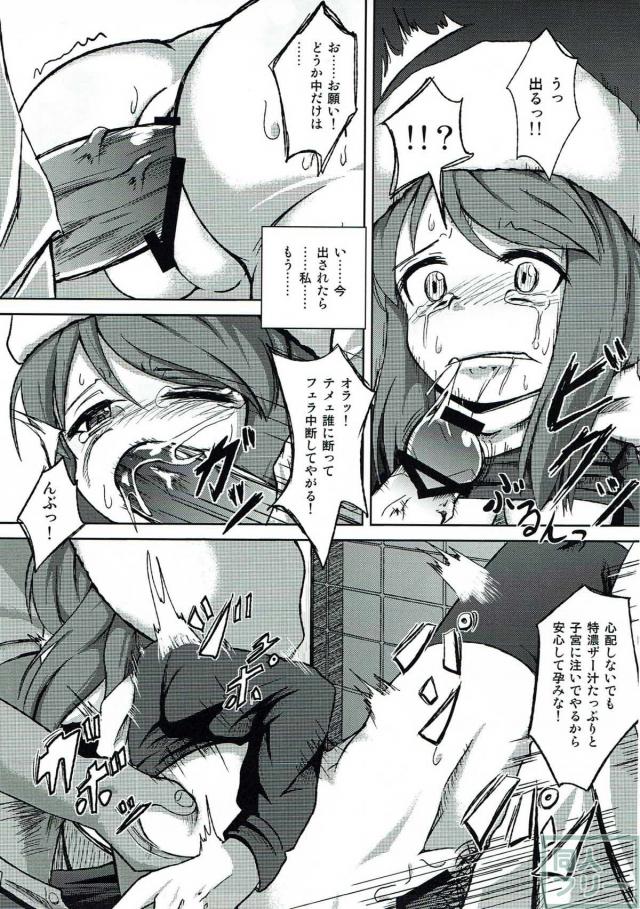 デビサバ伴亜衣梨の肉便器本 <> 010