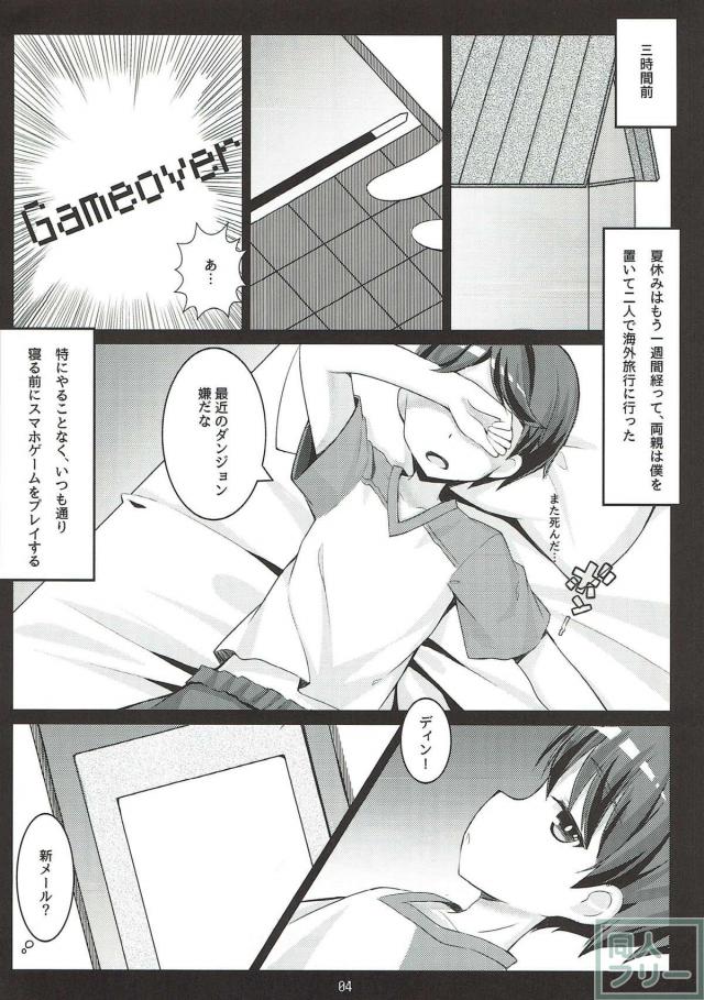 可愛いロリっ娘二人の大胆エッチ <> 005
