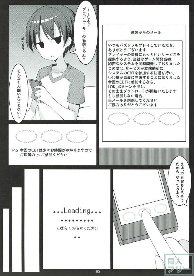 可愛いロリっ娘二人の大胆エッチ <> 006