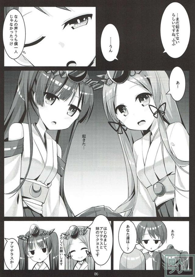 可愛いロリっ娘二人の大胆エッチ <> 007