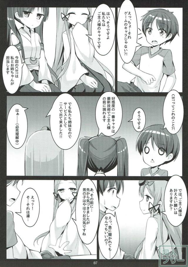 可愛いロリっ娘二人の大胆エッチ <> 008