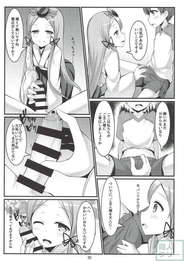 可愛いロリっ娘二人の大胆エッチ <> 009