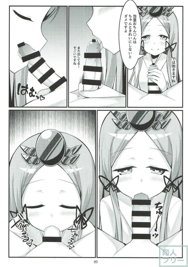 可愛いロリっ娘二人の大胆エッチ <> 010