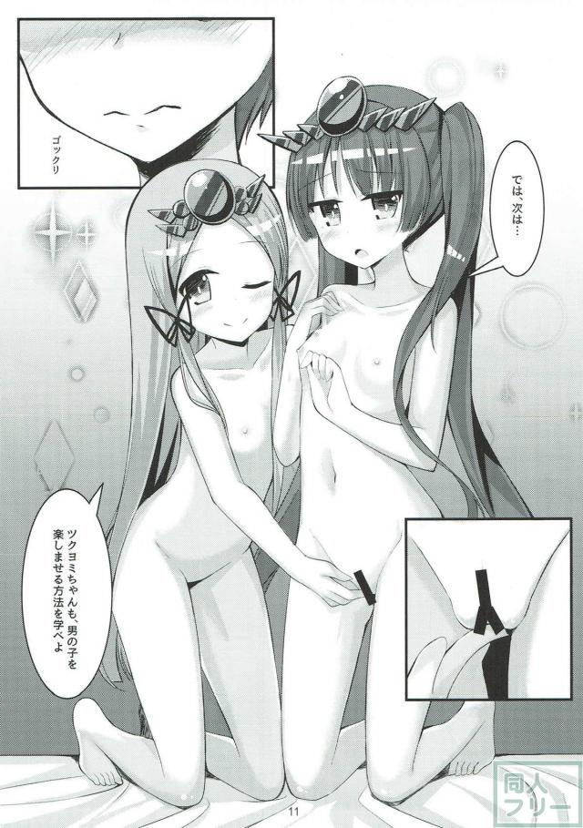 可愛いロリっ娘二人の大胆エッチ <> 012