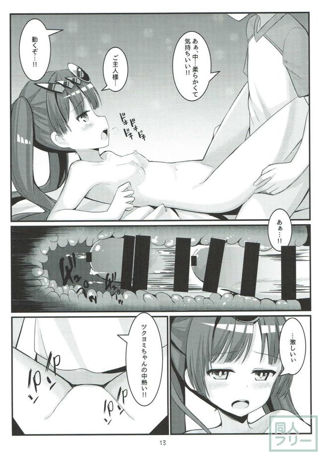 可愛いロリっ娘二人の大胆エッチ <> 014