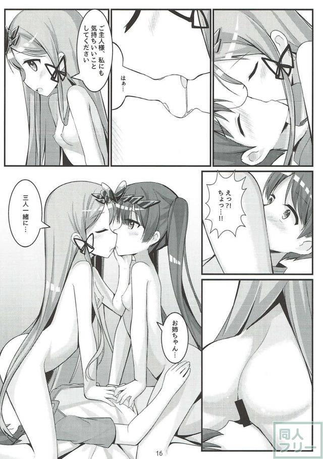 可愛いロリっ娘二人の大胆エッチ <> 017