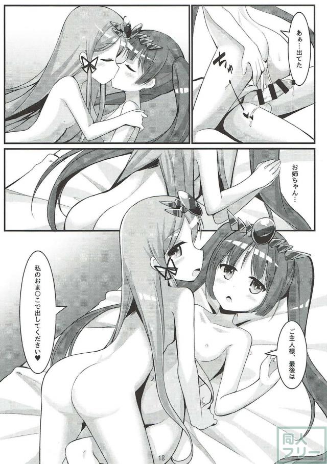 可愛いロリっ娘二人の大胆エッチ <> 019