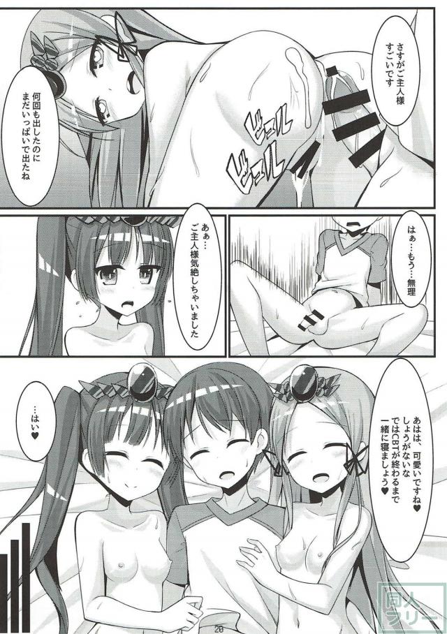 可愛いロリっ娘二人の大胆エッチ <> 021