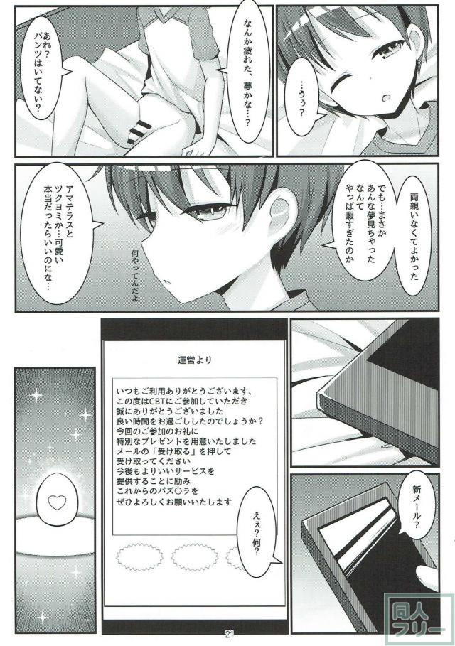 可愛いロリっ娘二人の大胆エッチ <> 022