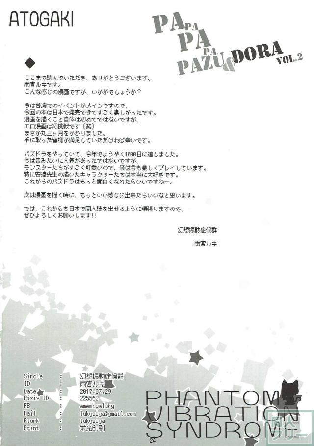 可愛いロリっ娘二人の大胆エッチ <> 025