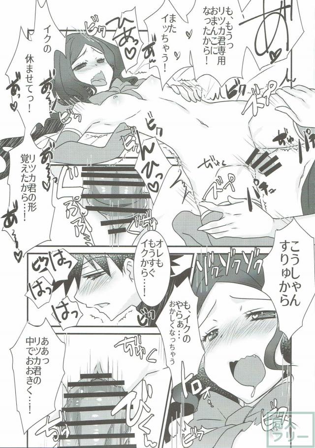 ダヴィンチちゃん(処女)のメディカルチェック！ <> 016