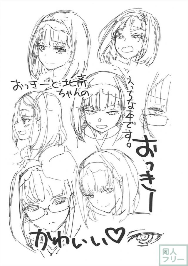 おっきーと北斎ちゃんとパイズリ・ワキコキ多めの中出し3P本 <> 003