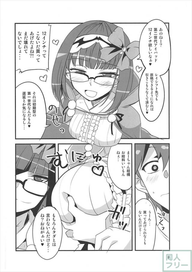 おっきーと北斎ちゃんとパイズリ・ワキコキ多めの中出し3P本 <> 005
