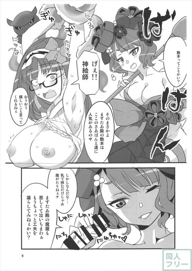 おっきーと北斎ちゃんとパイズリ・ワキコキ多めの中出し3P本 <> 010
