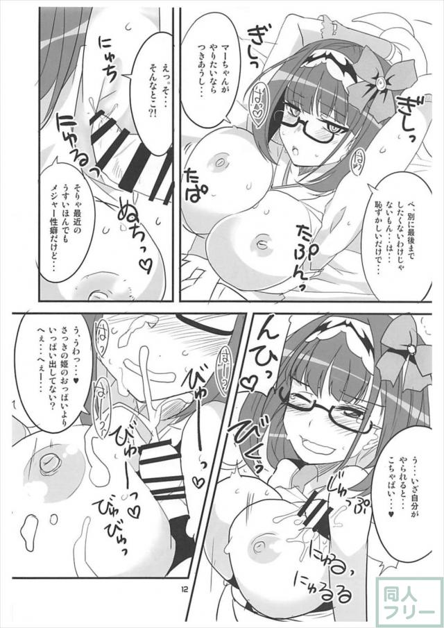 おっきーと北斎ちゃんとパイズリ・ワキコキ多めの中出し3P本 <> 011