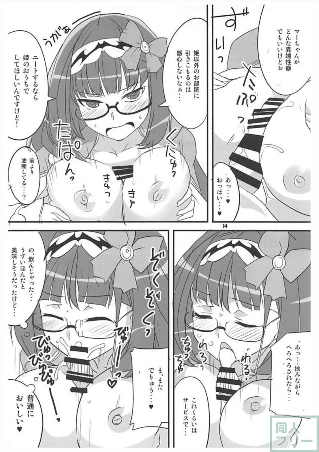 おっきーと北斎ちゃんとパイズリ・ワキコキ多めの中出し3P本 <> 013