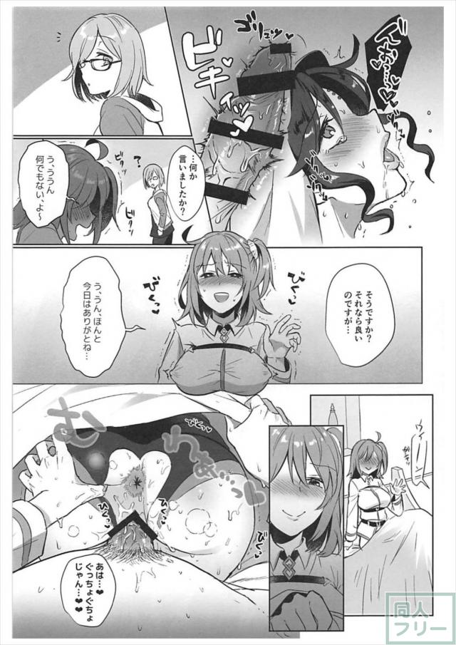 ふたなりぐだ子の性欲が爆発！殺生院キアラ、マシュとレイプ肉便器ックス！ <> 022
