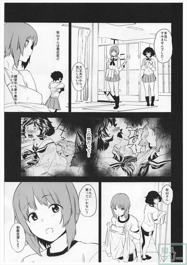 優花里がみほの命令に従い変態行為にハマっていく。 <> 006