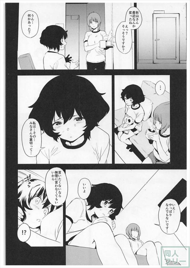 優花里がみほの命令に従い変態行為にハマっていく。 <> 007