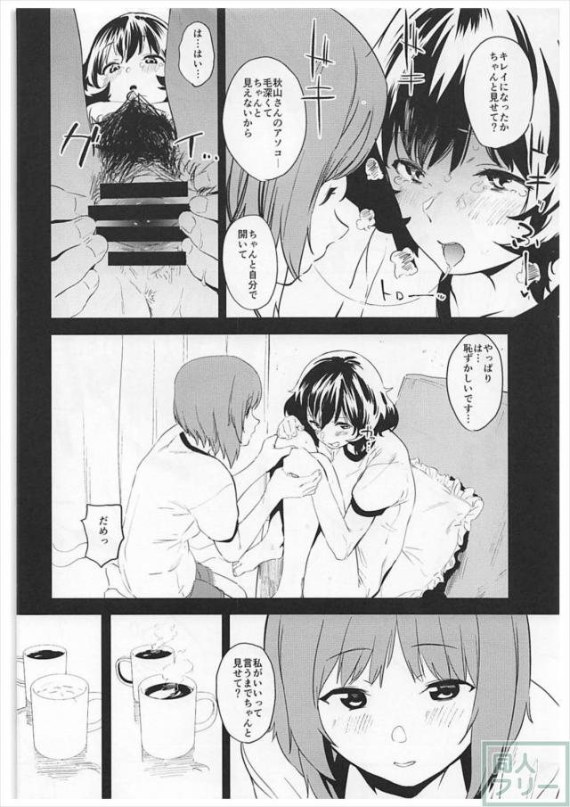 優花里がみほの命令に従い変態行為にハマっていく。 <> 015