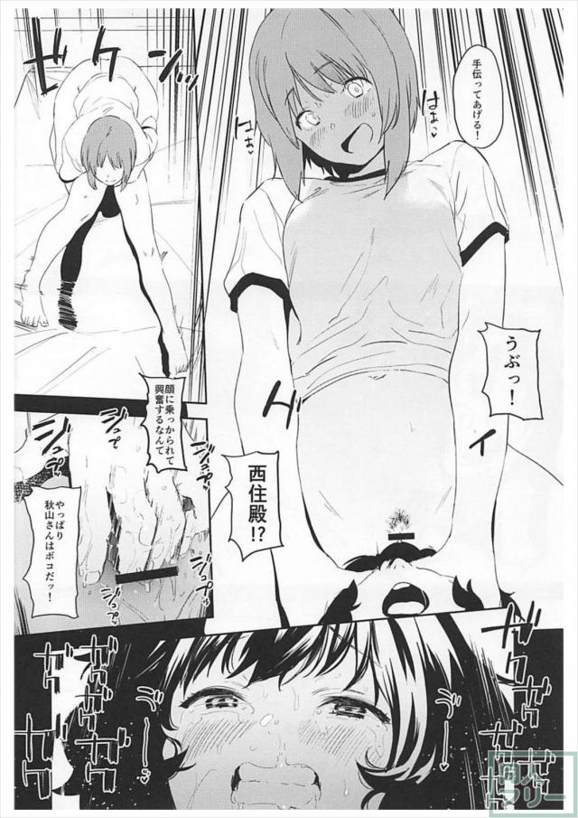 優花里がみほの命令に従い変態行為にハマっていく。 <> 021