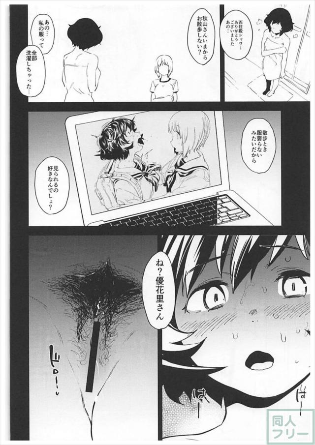 優花里がみほの命令に従い変態行為にハマっていく。 <> 023