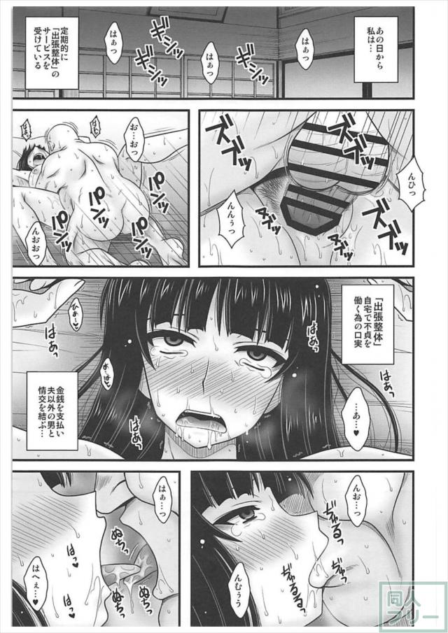 西住流家元尻穴特化本！夜の公園での露出アナルセックス！ <> 004