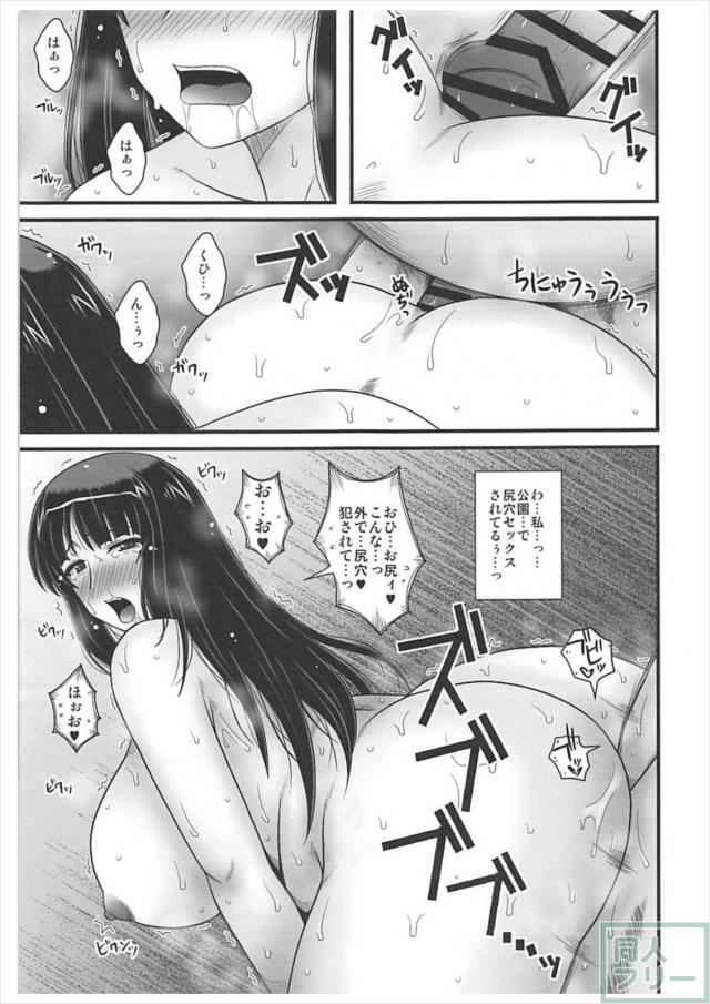 西住流家元尻穴特化本！夜の公園での露出アナルセックス！ <> 022