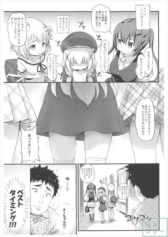 ローター入れたまま、この体お返しします！ <> 004