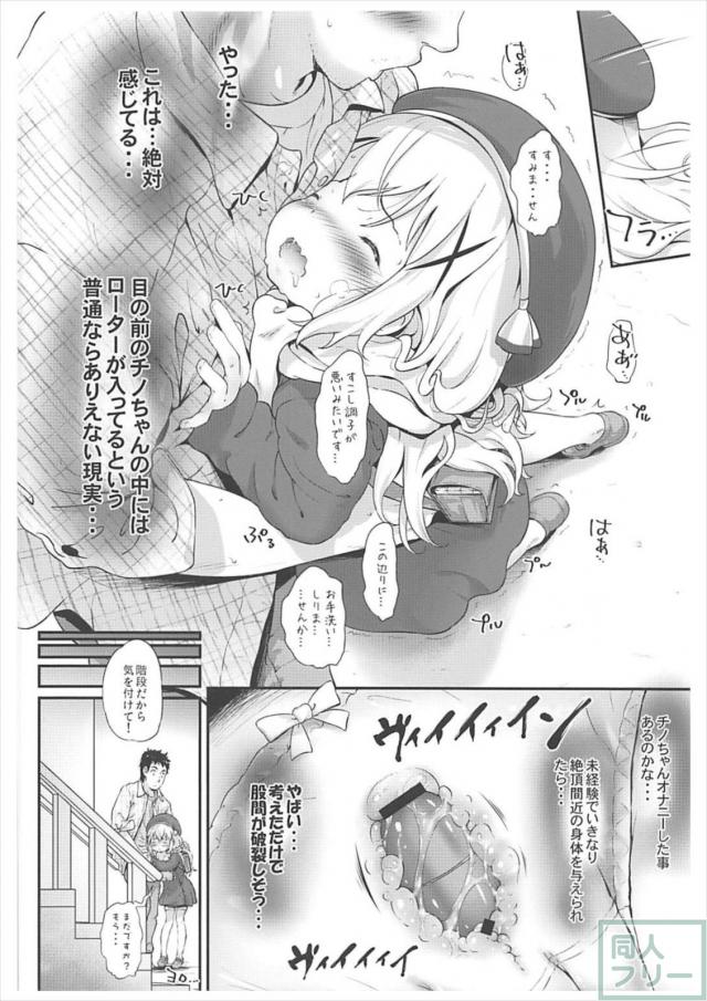 ローター入れたまま、この体お返しします！ <> 007