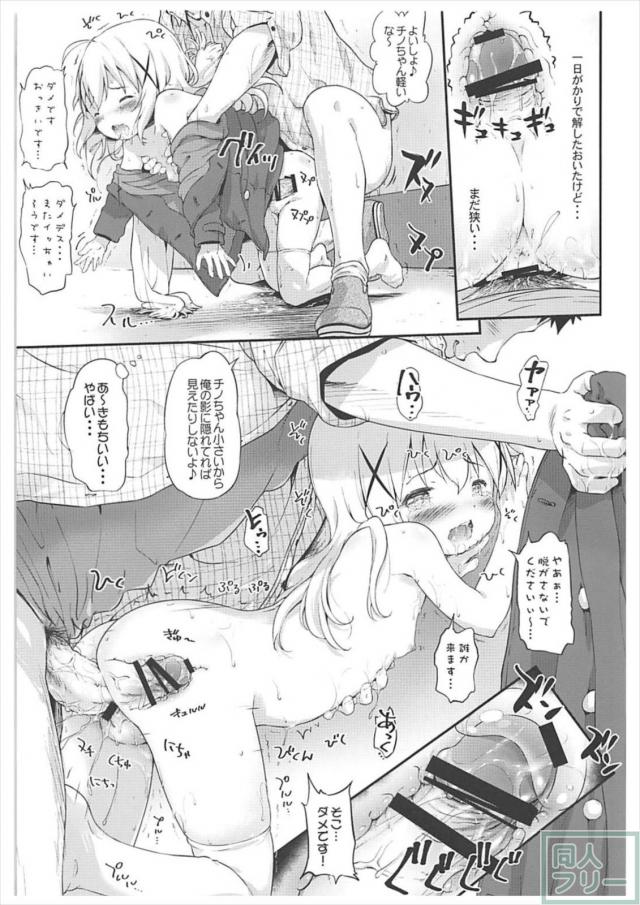 ローター入れたまま、この体お返しします！ <> 016