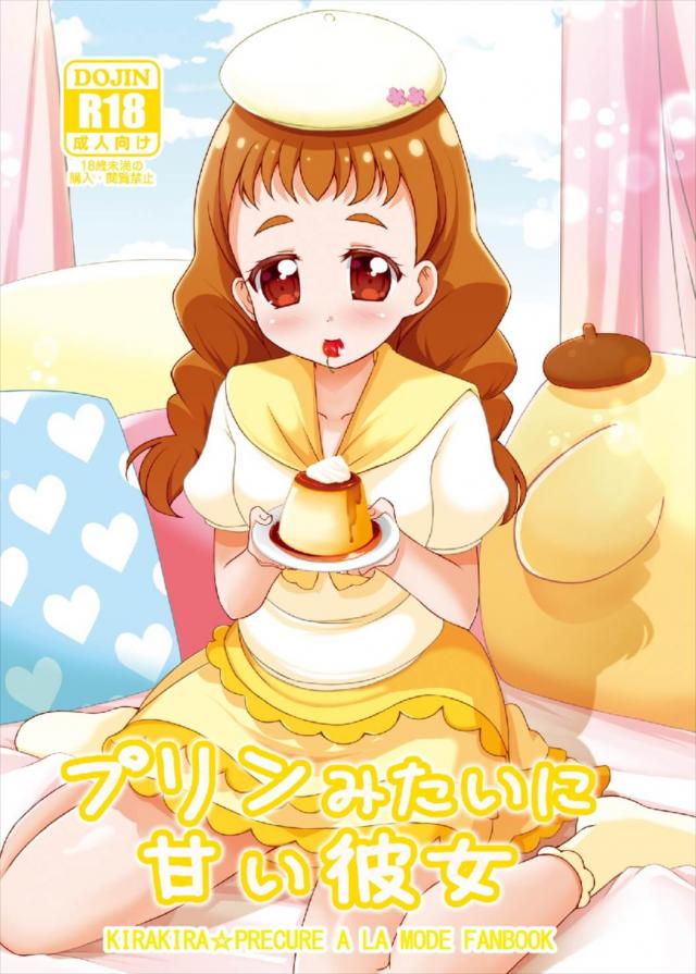 有栖川ひまりとデートで初エッチ <> 1