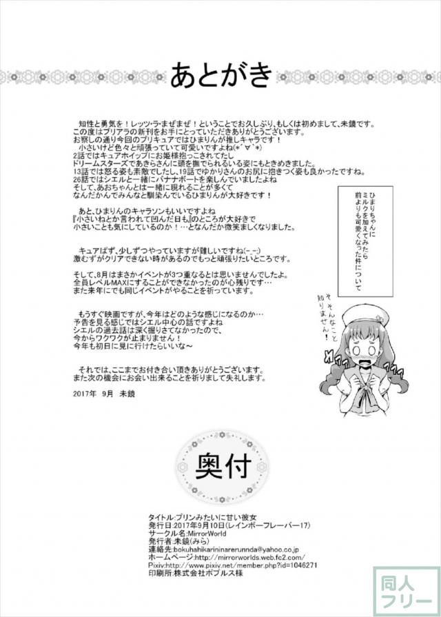 有栖川ひまりとデートで初エッチ <> 033