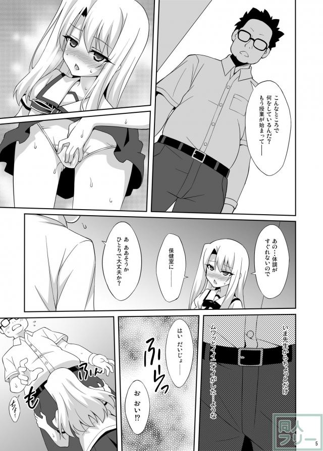 ロリビッチな2人のドスケベ三昧総集本 <> 006