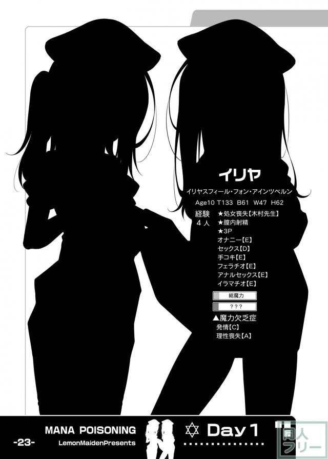 ロリビッチな2人のドスケベ三昧総集本 <> 024