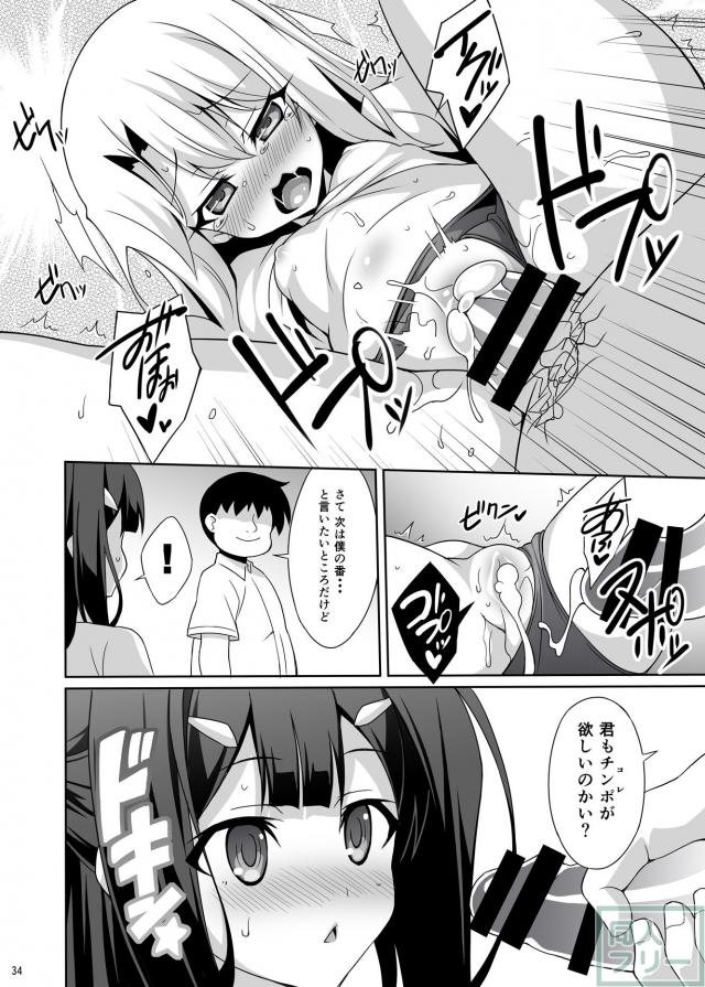 ロリビッチな2人のドスケベ三昧総集本 <> 035