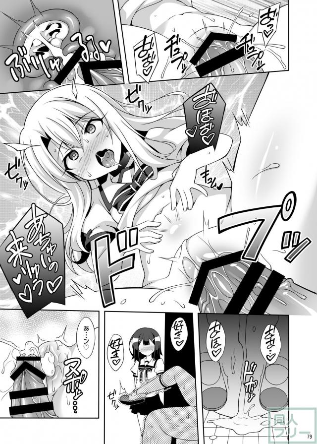 ロリビッチな2人のドスケベ三昧総集本 <> 080