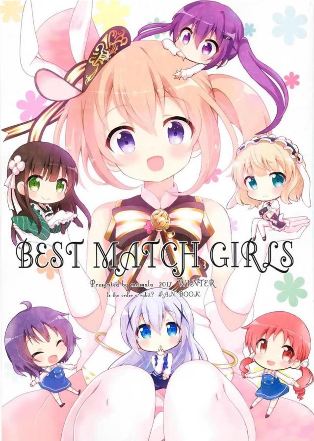 ご注文はブレンドですか？ <> 1