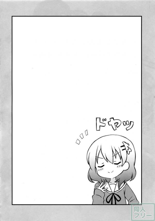ご注文はブレンドですか？ <> 003