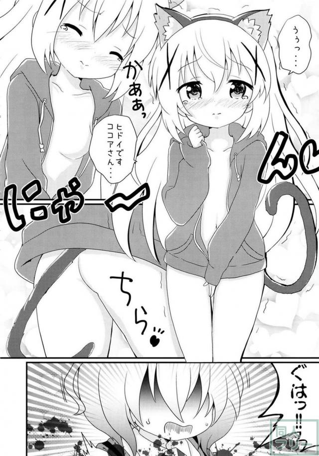ご注文はブレンドですか？ <> 015