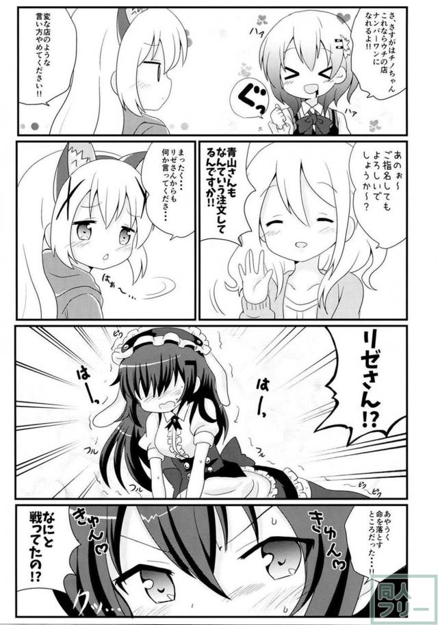 ご注文はブレンドですか？ <> 016