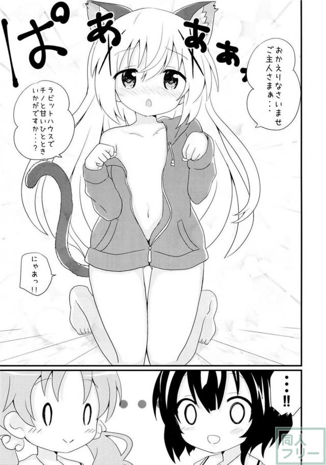 ご注文はブレンドですか？ <> 018