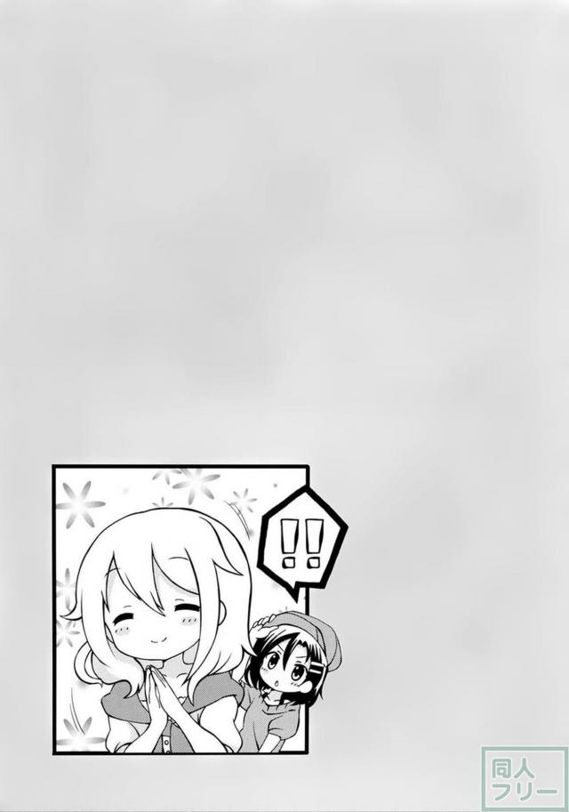 ご注文はブレンドですか？ <> 020
