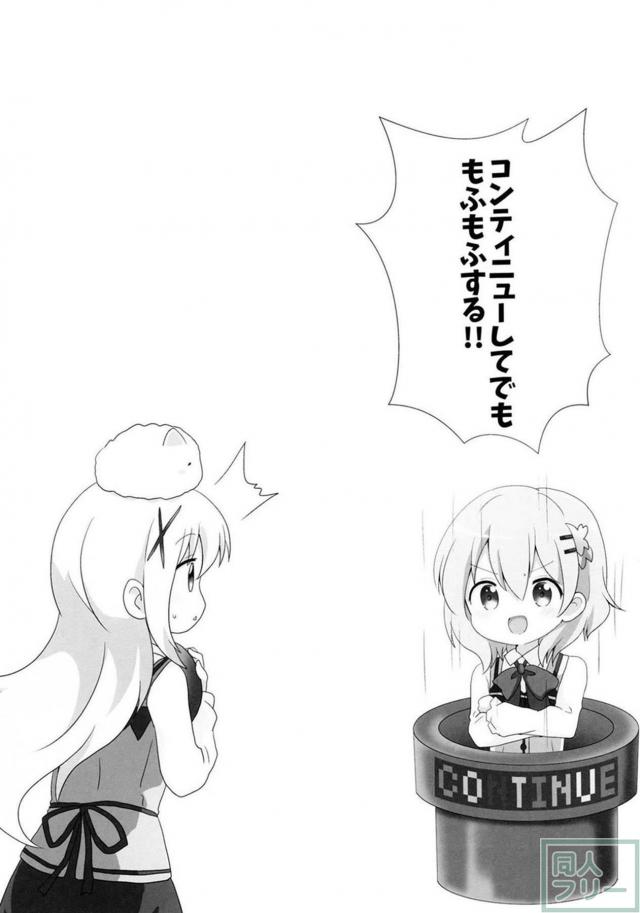 ご注文はブレンドですか？ <> 022