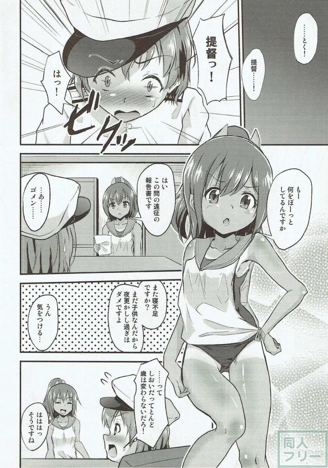 ロリ艦娘から徹底的に苛めて欲しい提督におすすめ <> 003