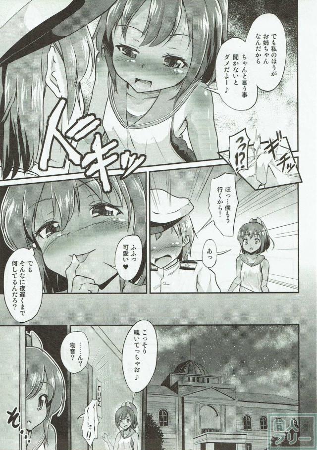 ロリ艦娘から徹底的に苛めて欲しい提督におすすめ <> 004