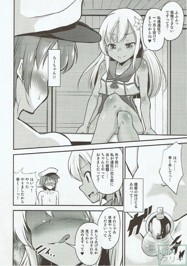 ロリ艦娘から徹底的に苛めて欲しい提督におすすめ <> 005