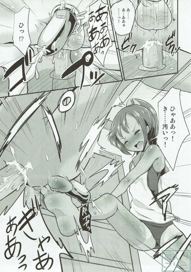 ロリ艦娘から徹底的に苛めて欲しい提督におすすめ <> 010